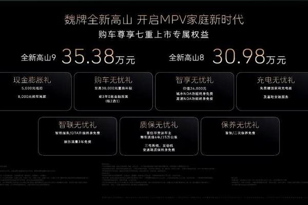 又一款对标埃尔法的MPV来了