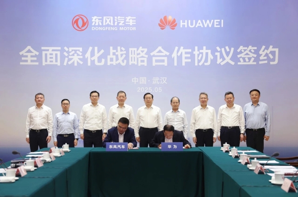 全面战略合作!东风与华为签约