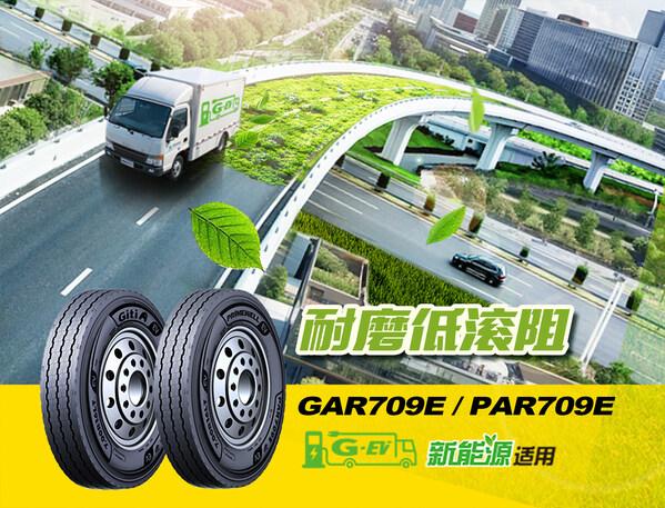 前瞻引领，驭势而行｜佳通轮胎518产品日，科技赋能商用车新未来