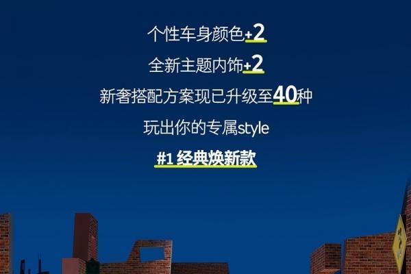 smart精灵#1经典焕新款将粤港澳大湾区车展上市