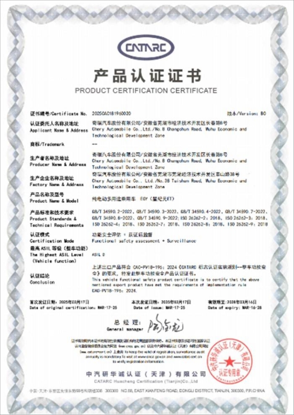 科技新豪华 奢享家天地！ 17.28万元起2025款星纪元ET于合肥站上市