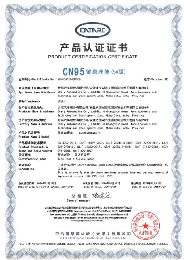 科技新豪华 奢享家天地！ 17.28万元起2025款星纪元ET于合肥站上市