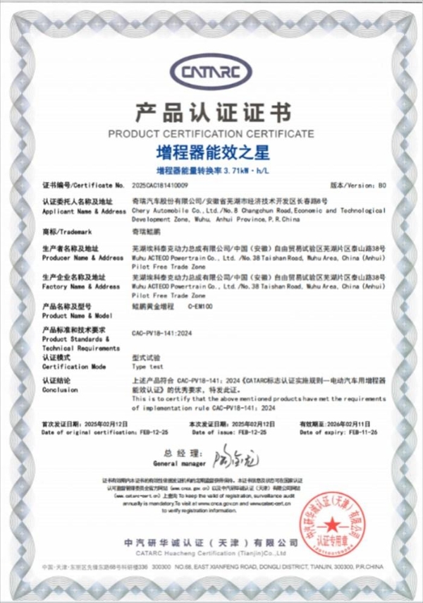 科技新豪华 奢享家天地！ 17.28万元起2025款星纪元ET于合肥站上市
