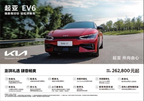焕新起售价低至5.28万元起,悦达起亚5月购车享多重购车补贴