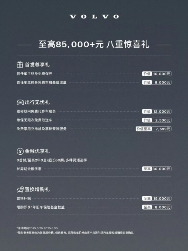沃尔沃全新S90价格到位了,“真豪华”还得靠品牌沉淀