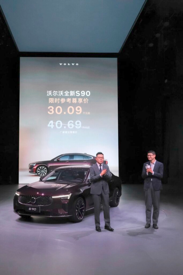 沃尔沃全新S90价格到位了，“真豪华”还得靠品牌沉淀