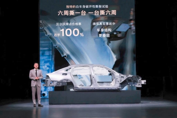 沃尔沃全新S90价格到位了,“真豪华”还得靠品牌沉淀