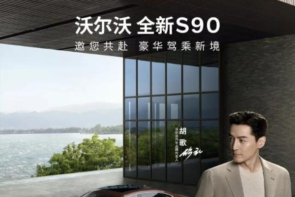 沃尔沃全新S90价格到位了，“真豪华”还得靠品牌沉淀_汽车公社