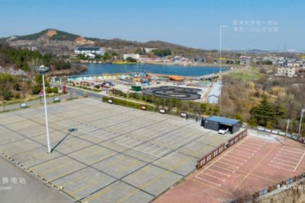 蔚来充换电一体站｜淮南八公山正式上线