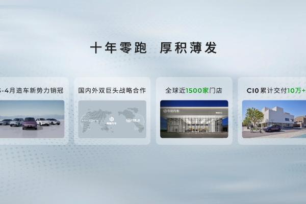 “六边形战士”登场！2026款零跑C10上市：13万享8295芯片+激光雷达辅助驾驶_汽车公社