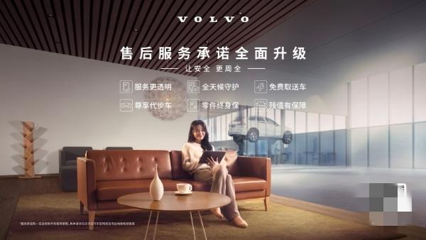 把握五月清库时机，享受沃尔沃XC60与沃尔沃售后的双重惊喜
