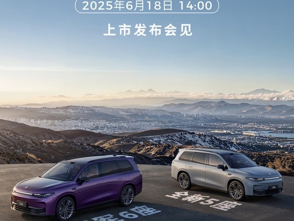 2026款零跑C16将6月18日上市 预售价16.98-18.98万