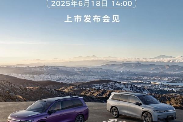 2026款零跑C16将6月18日上市 预售价16.98-18.98万