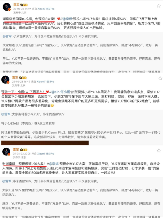 小米YU7领衔！雷总带货的四台新车你更期待哪一台？