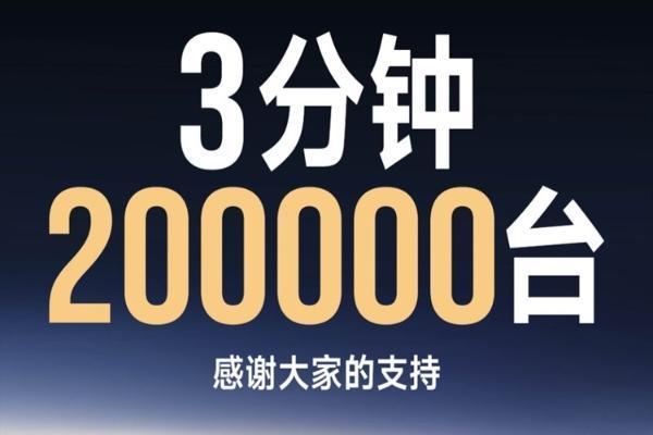 小米YU7价格一出，现场全场沸腾！3分钟20万大定直接怀疑人生