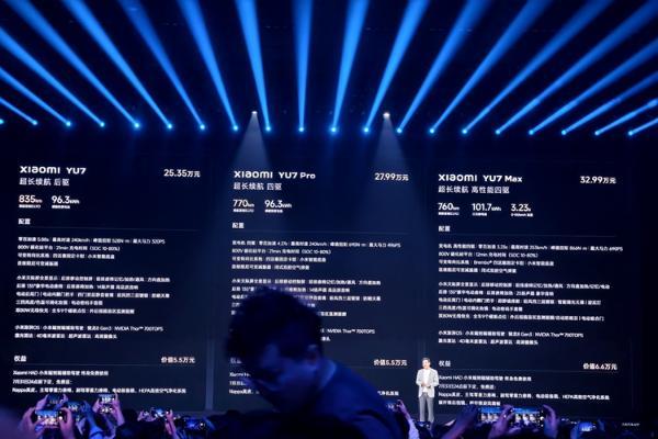 小米YU7价格一出，现场全场沸腾！3分钟20万大定直接怀疑人生