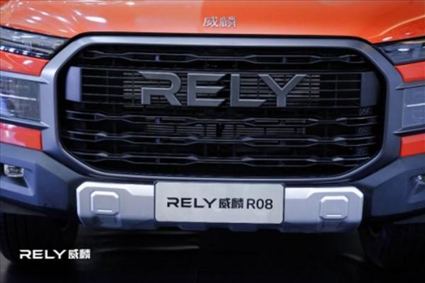 RELY威麟R08亮相发布 开启智能实用皮卡新时代