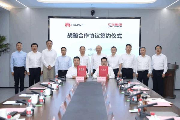 尊界只是起点，江汽集团与华为签署全方位战略合作协议_汽车公社
