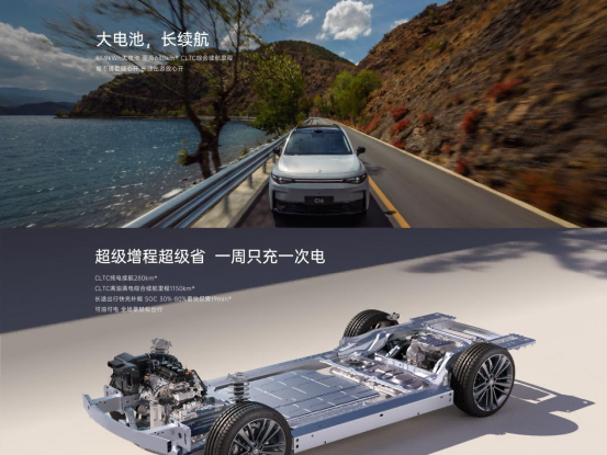2026款零跑C16上市！15.18万起加量降价还推5座版