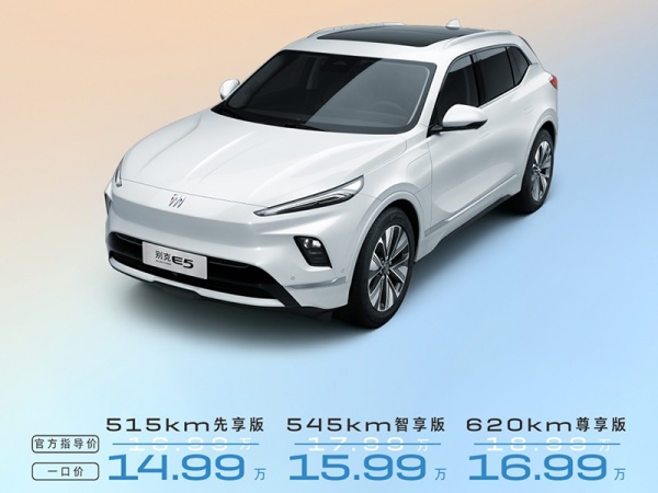 新款别克E5上市 限时一口价14.99-16.99万
