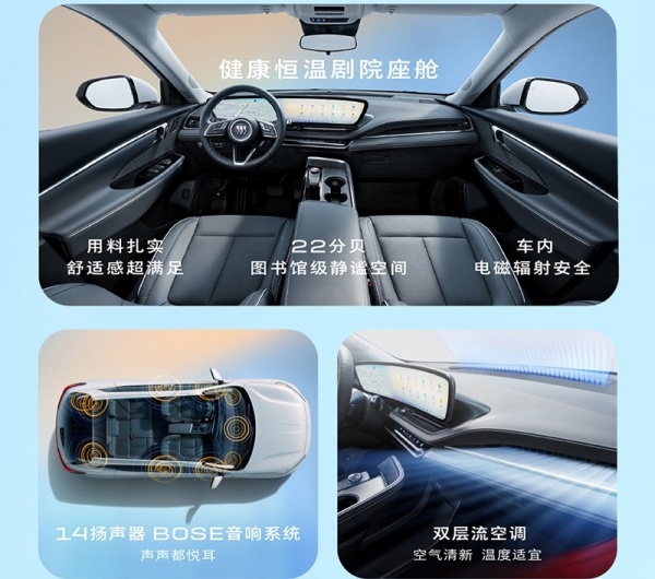 新款别克E5上市 限时一口价14.99-16.99万