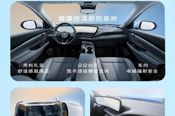 新款别克E5上市 限时一口价14.99-16.99万