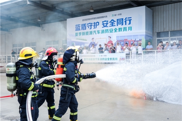 武汉新能源汽车消防安全宣教月启动：政企协同助力安全出行