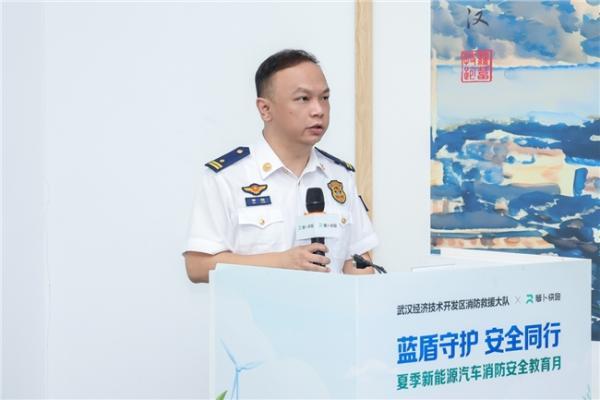 武汉新能源汽车消防安全宣教月启动：政企协同助力安全出行