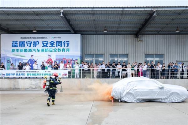 武汉新能源汽车消防安全宣教月启动：政企协同助力安全出行