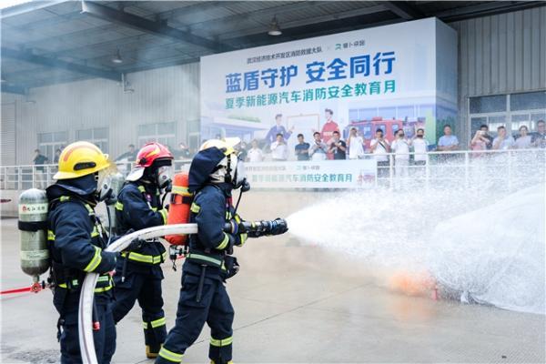 武汉新能源汽车消防安全宣教月启动：政企协同助力安全出行