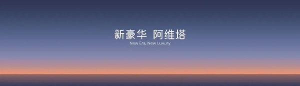 新豪华，就是做自己