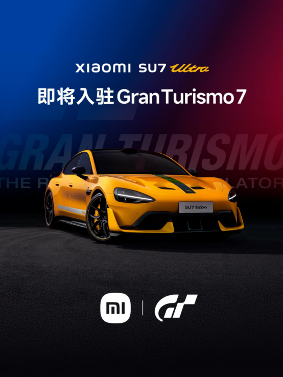 小米SU7 Ultra量产版纽北圈速出炉 再次干翻保时捷！