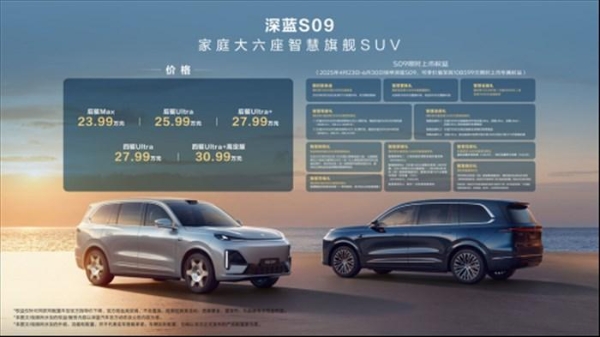 三间房、五张床、华为全家桶，为什么大六座SUV首选深蓝S09？