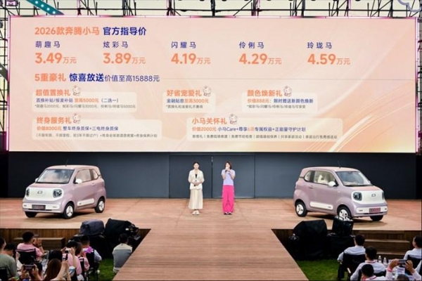 精致小车看小马 2026款奔腾小马焕彩上市