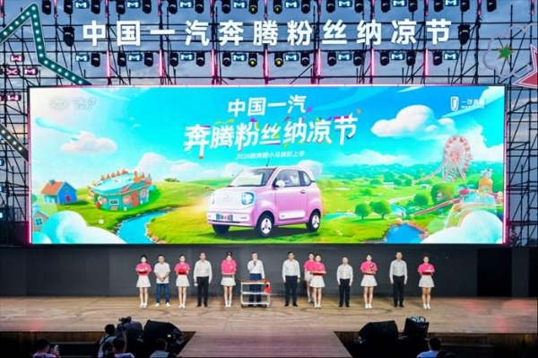 精致小车看小马 2026款奔腾小马焕彩上市