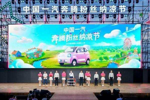 精致小车看小马 2026款奔腾小马焕彩上市