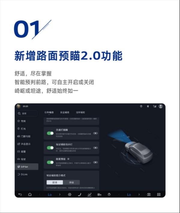 驾控全维跃升！腾势N9驾控OTA五大功能重磅升级