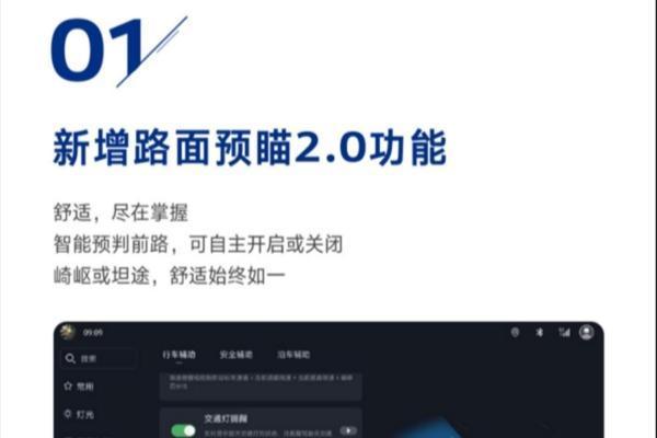 驾控全维跃升！腾势N9驾控OTA五大功能重磅升级