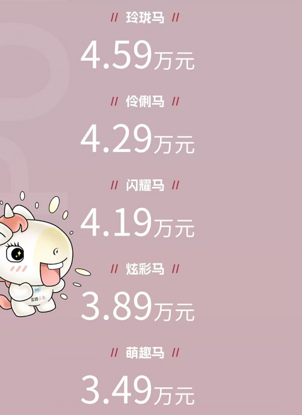 2026款奔腾小马上市 售价3.49-4.59万