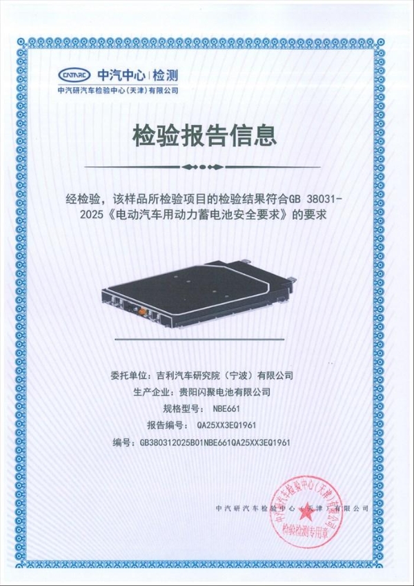 2026款吉利银河E5长续航上市 四大产品力升级不加价