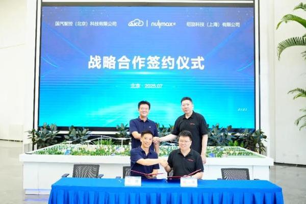 国汽智控与Nullmax达成战略合作