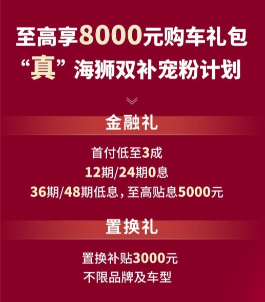 金杯海狮2025款焕新上市， 起售价6.98万元