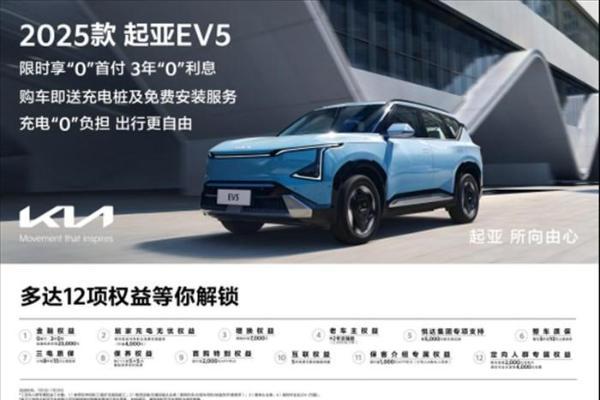 以旧换新补贴价低至5.68万元，悦达起亚7月购车享超值购车补贴