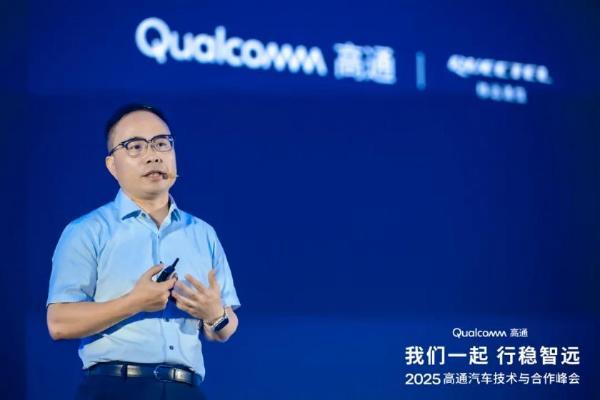 移远通信携手高通：以全栈车载解决方案，共绘智能出行新蓝图