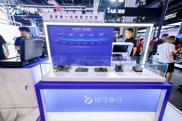 WAIC 2025：斑马智行联合通义及高通发布主动智能AI新技术