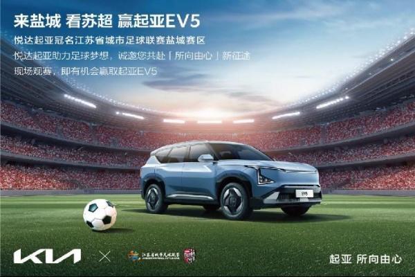 悦达起亚上半年累计销量达124,027辆，同比增长13.2%
