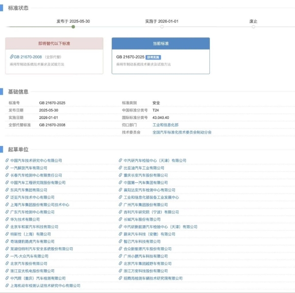 单踏板模式彻底被禁！新规2026年正式实施