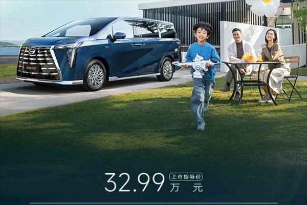广汽传祺向往M8鸿蒙座舱版上市 售价32.99万