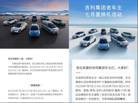 理想L6五年0息智界R7降2万，说好7月不打价格战呢？
