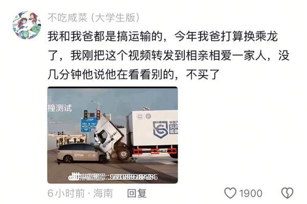 理想i8与乘龙卡车对撞测试，惊动厂家？网友：再撞一次！